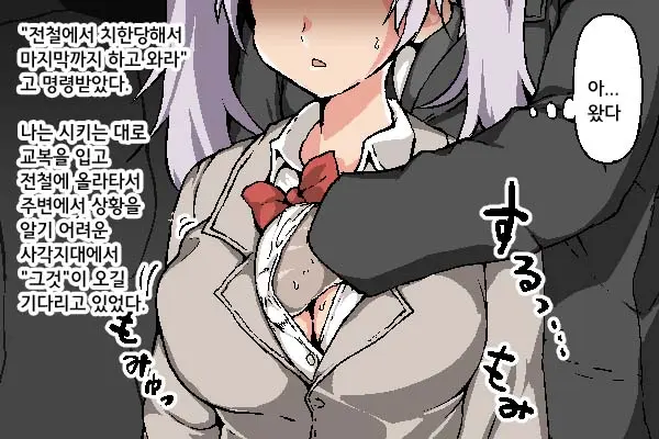 Nekama No Ore Ga Seitenkan | 넷카마인 내가 성전환
